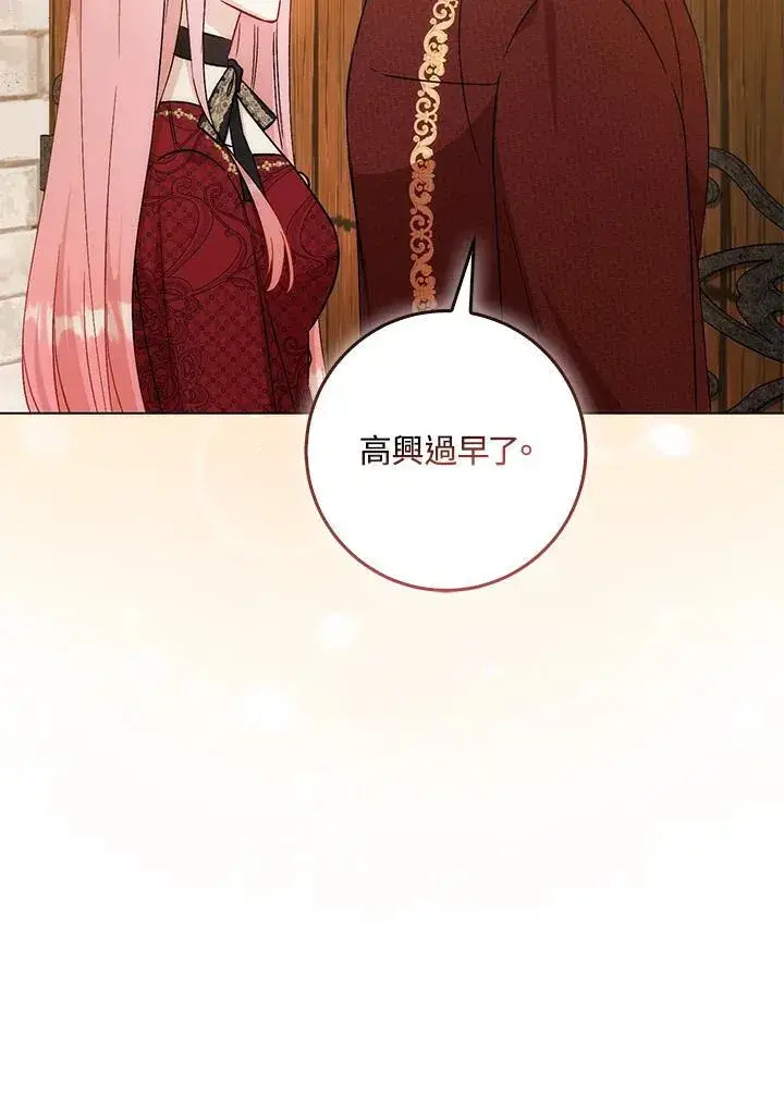 漫画《成为病弱女主角的妹妹》第37话第69张图