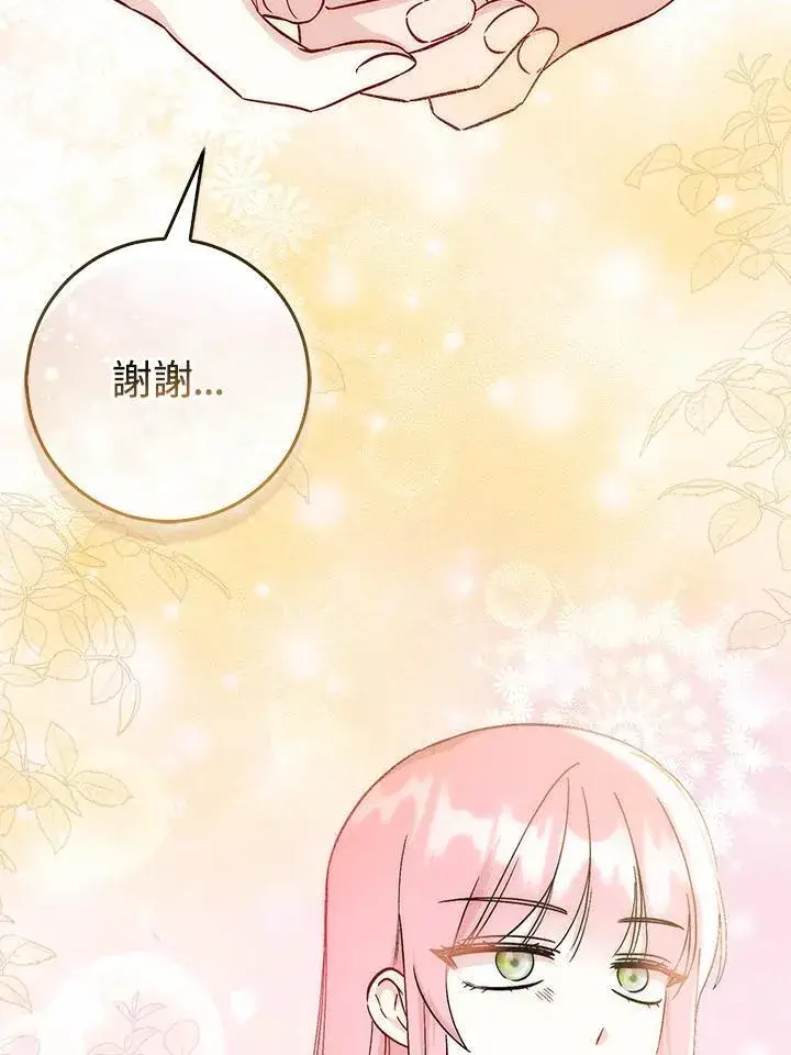 漫画《成为病弱女主角的妹妹》第37话第73张图