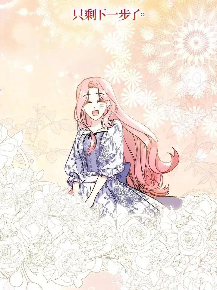 漫画《成为病弱女主角的妹妹》第37话第75张图