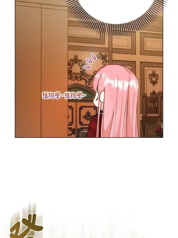 漫画《成为病弱女主角的妹妹》第37话第79张图