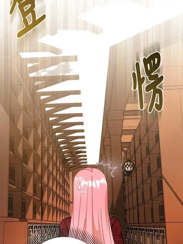 漫画《成为病弱女主角的妹妹》第37话第80张图