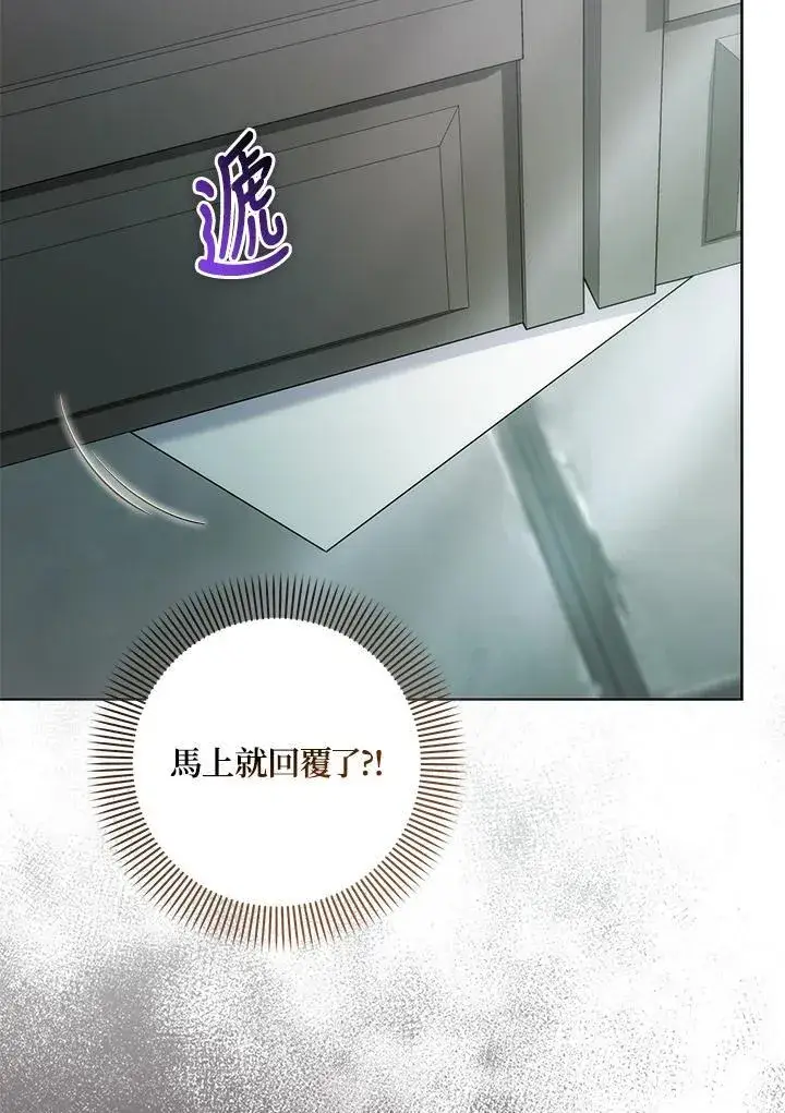 漫画《成为病弱女主角的妹妹》第37话第9张图