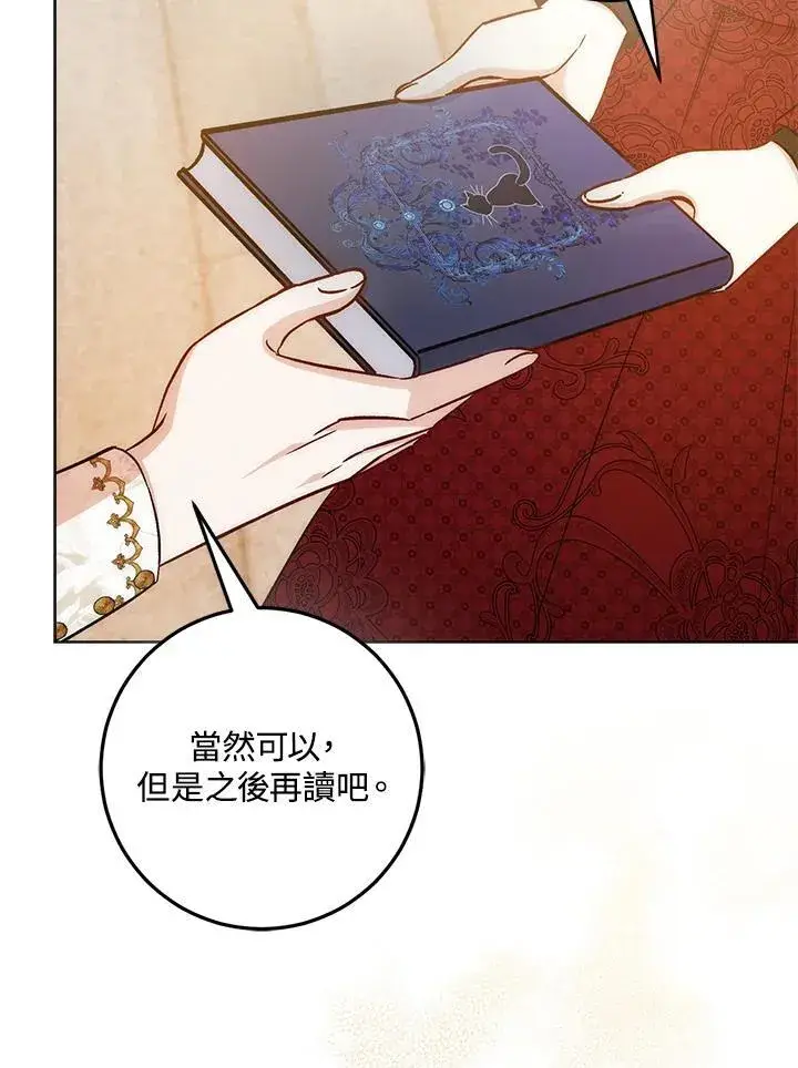 漫画《成为病弱女主角的妹妹》第37话第93张图