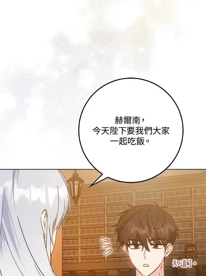 漫画《成为病弱女主角的妹妹》第37话第94张图
