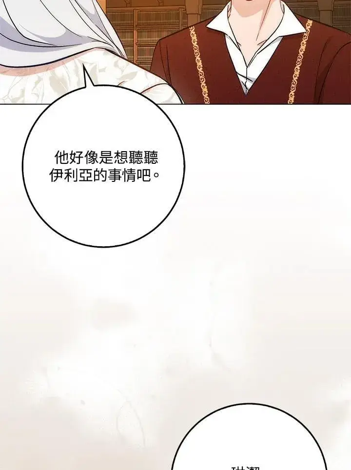 漫画《成为病弱女主角的妹妹》第37话第95张图