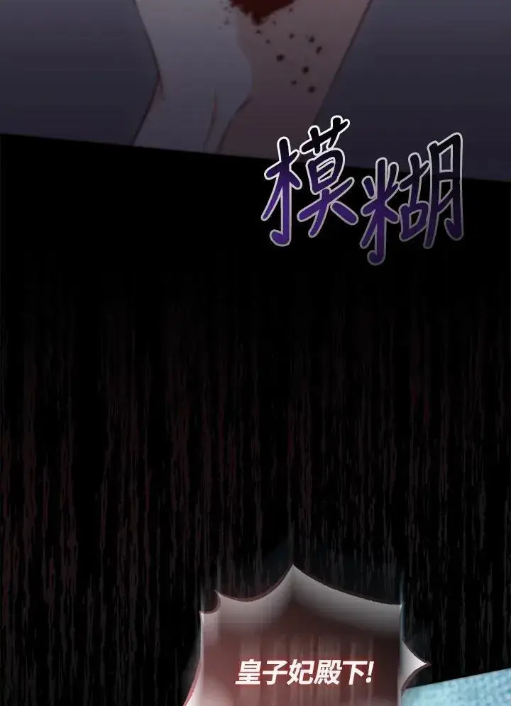 漫画《成为病弱女主角的妹妹》第39话第100张图