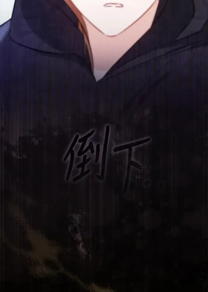 漫画《成为病弱女主角的妹妹》第39话第103张图