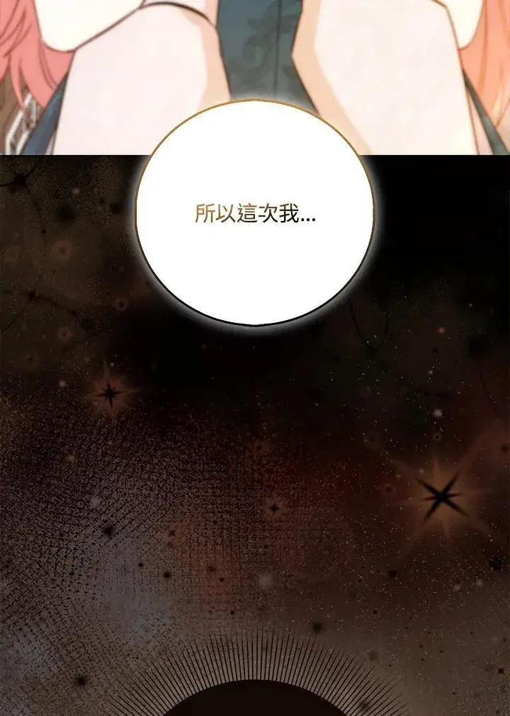 漫画《成为病弱女主角的妹妹》第39话第108张图