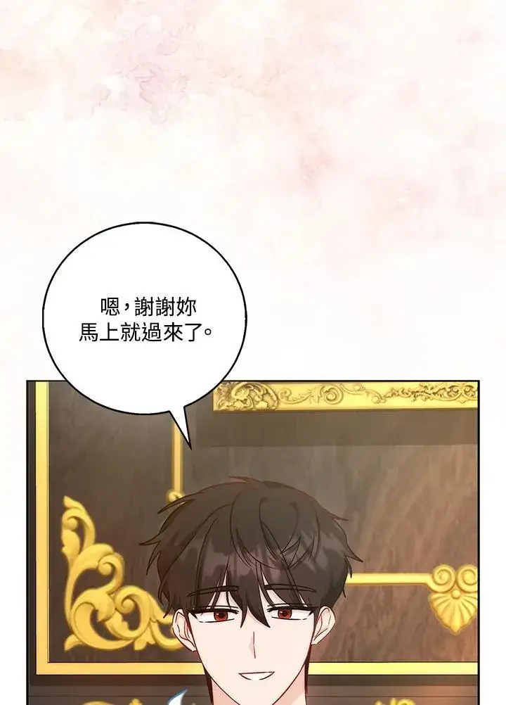 漫画《成为病弱女主角的妹妹》第39话第13张图