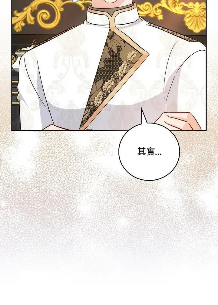 漫画《成为病弱女主角的妹妹》第39话第14张图