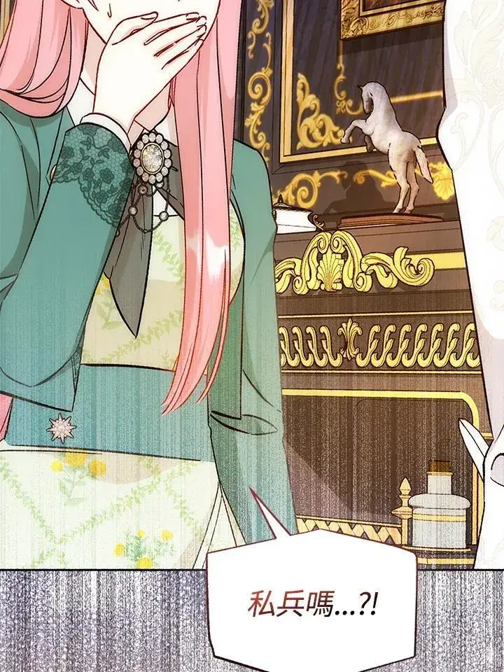 漫画《成为病弱女主角的妹妹》第39话第16张图