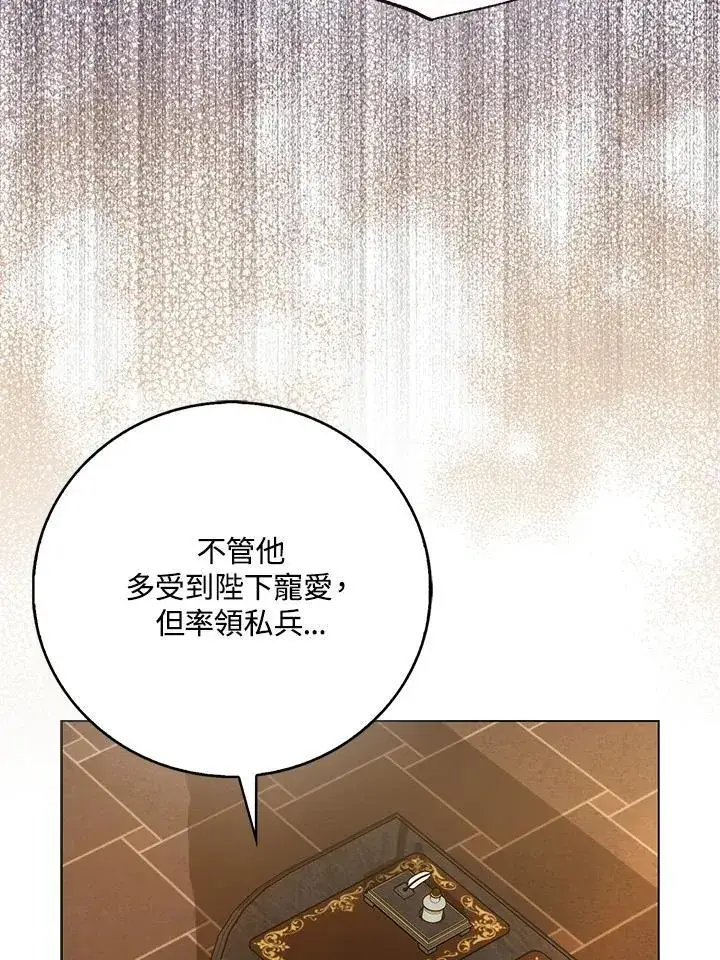 漫画《成为病弱女主角的妹妹》第39话第17张图