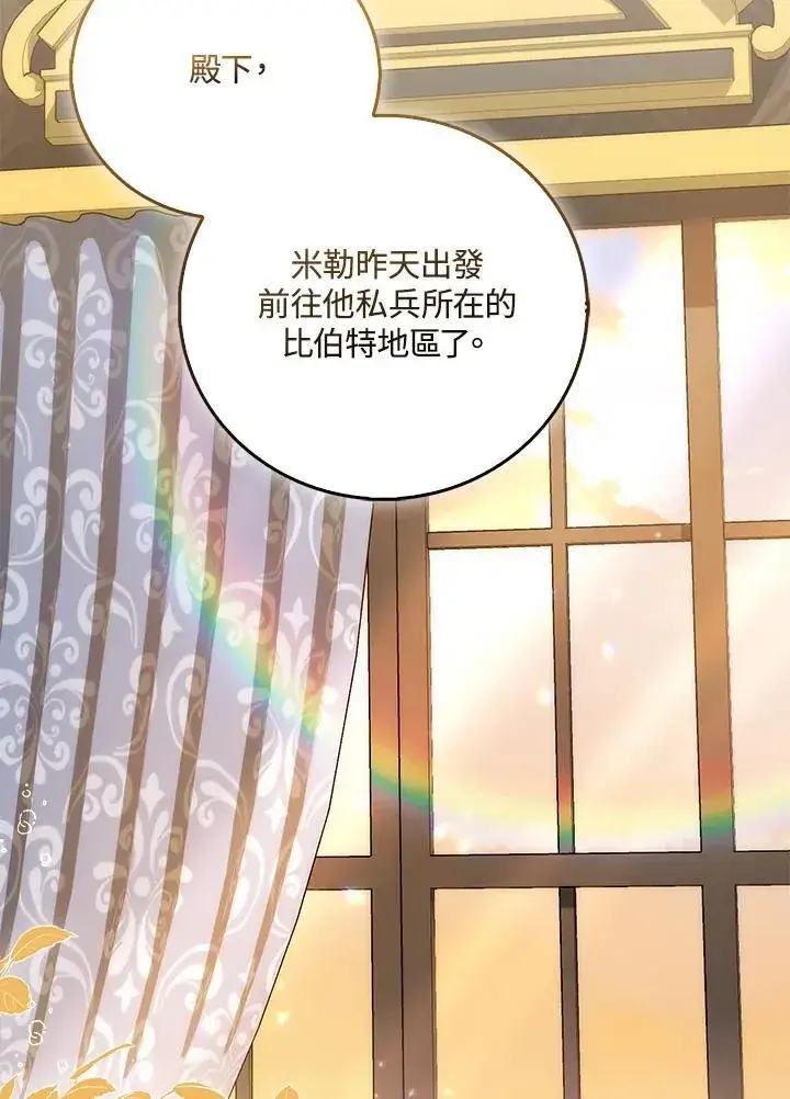漫画《成为病弱女主角的妹妹》第39话第2张图