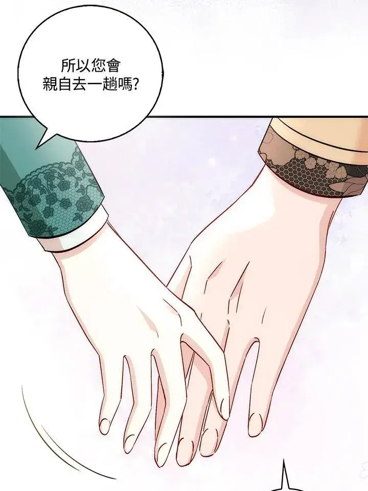 漫画《成为病弱女主角的妹妹》第39话第21张图