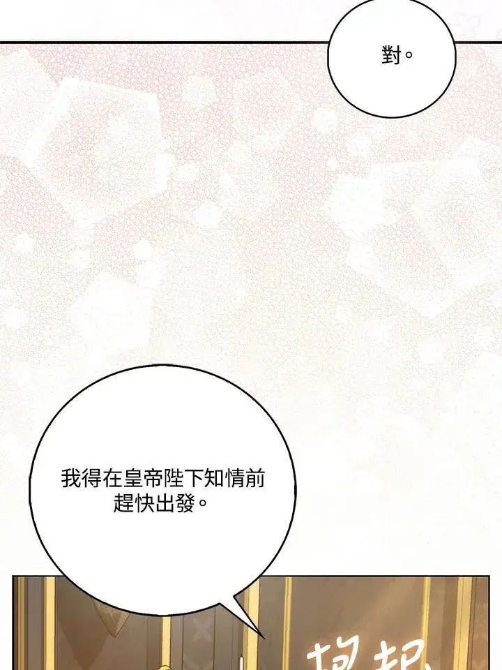 漫画《成为病弱女主角的妹妹》第39话第22张图