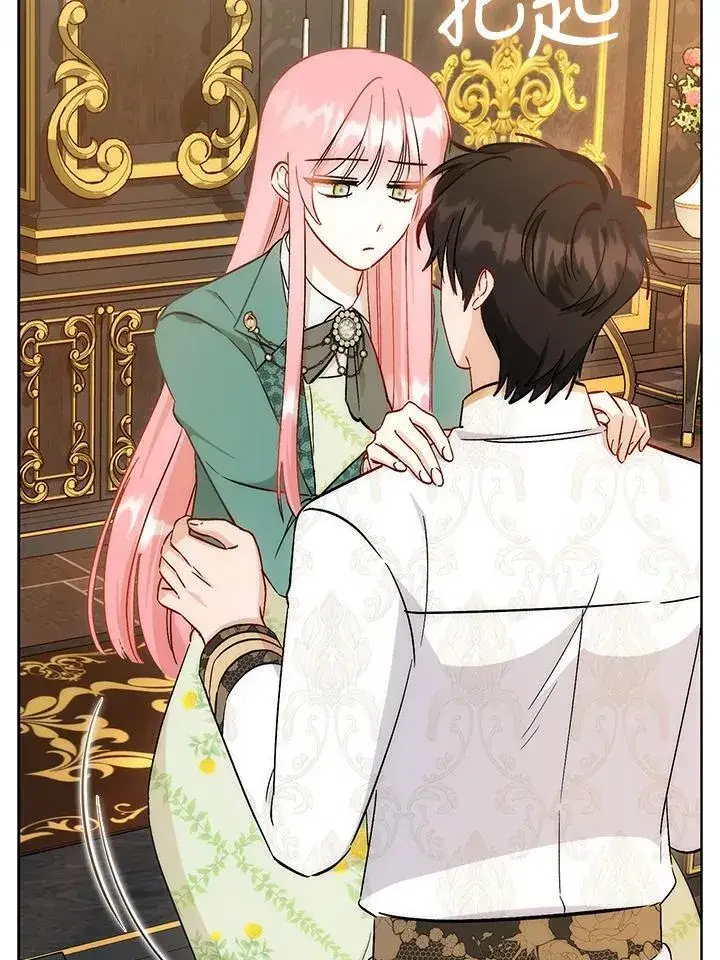 漫画《成为病弱女主角的妹妹》第39话第23张图