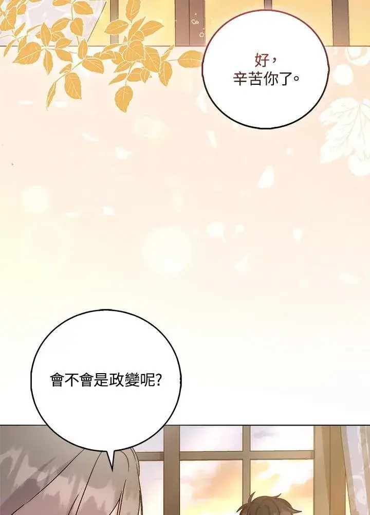 漫画《成为病弱女主角的妹妹》第39话第3张图