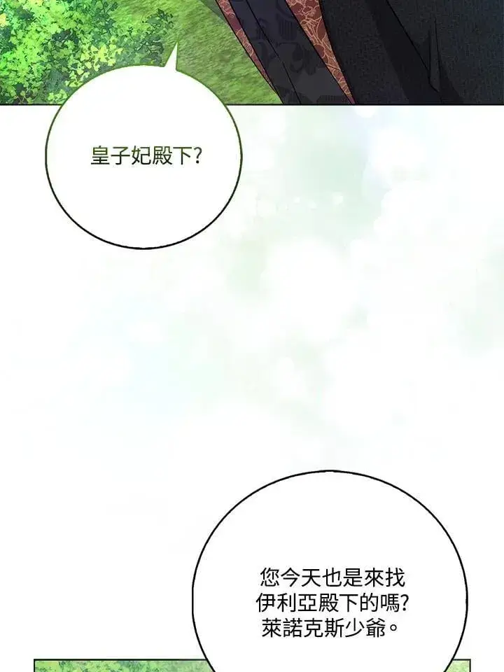漫画《成为病弱女主角的妹妹》第39话第33张图