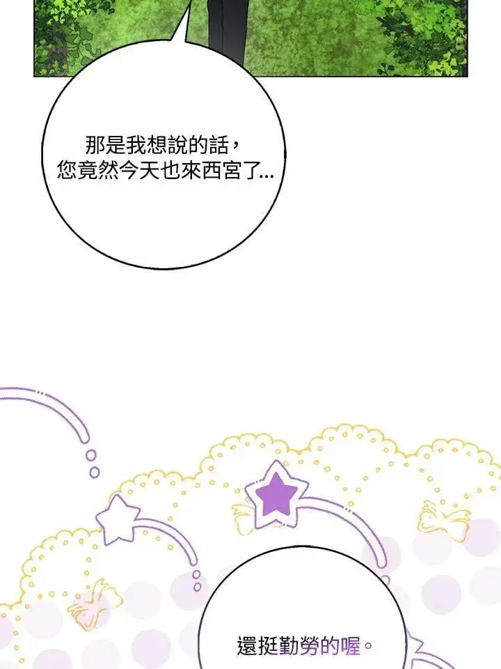 漫画《成为病弱女主角的妹妹》第39话第35张图