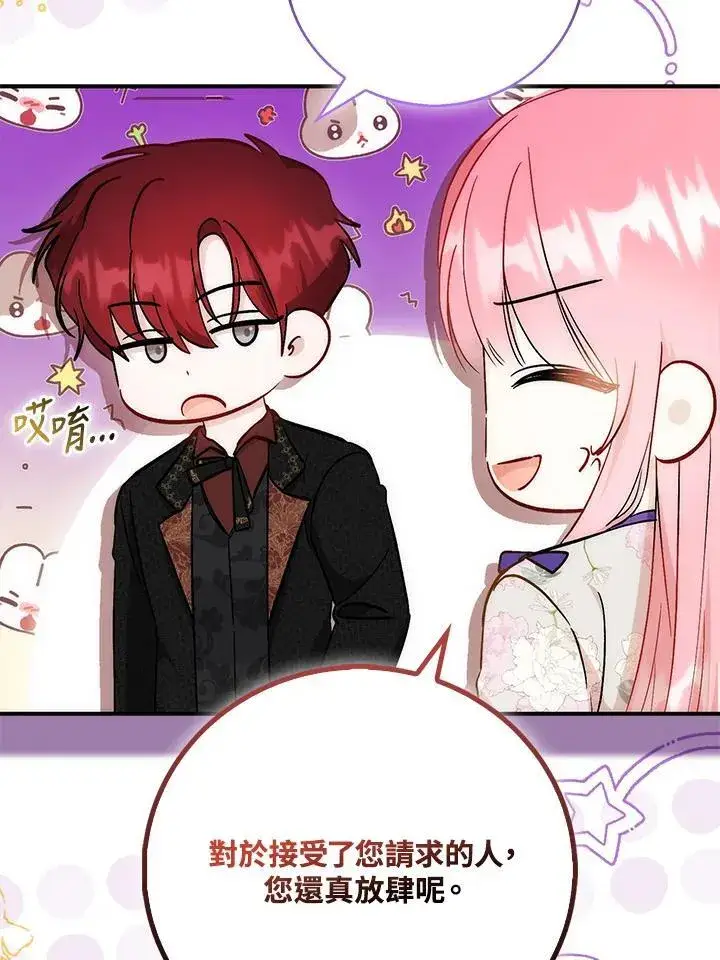 漫画《成为病弱女主角的妹妹》第39话第36张图