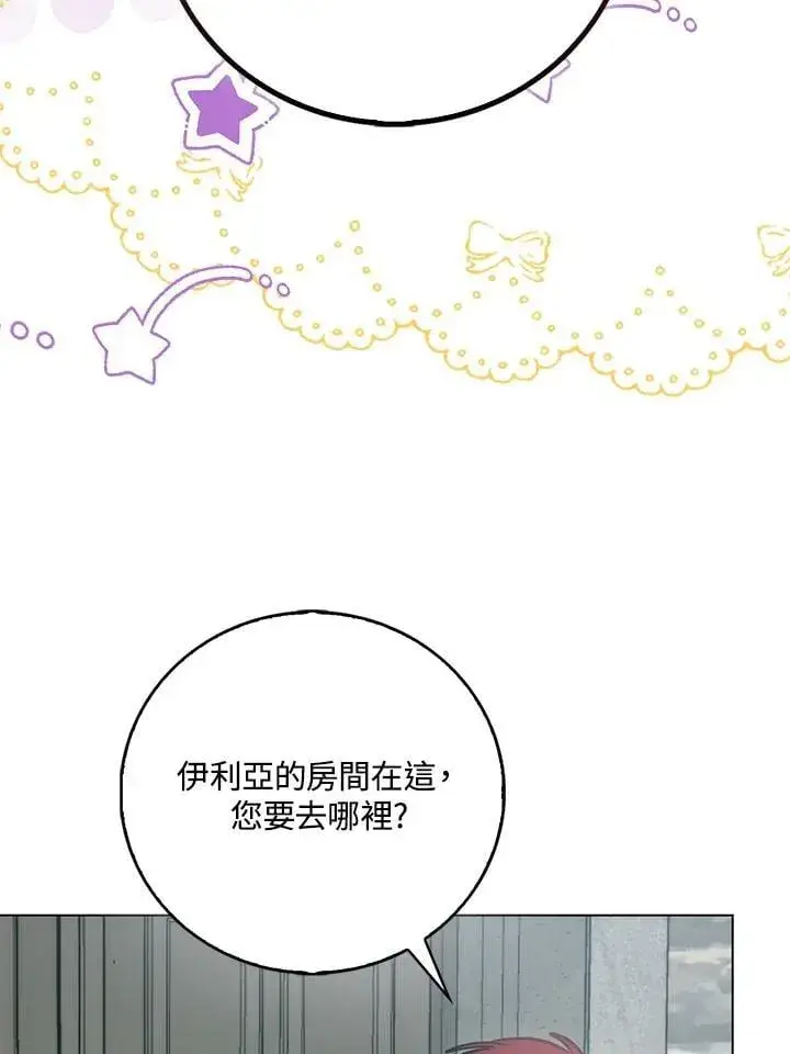 漫画《成为病弱女主角的妹妹》第39话第37张图