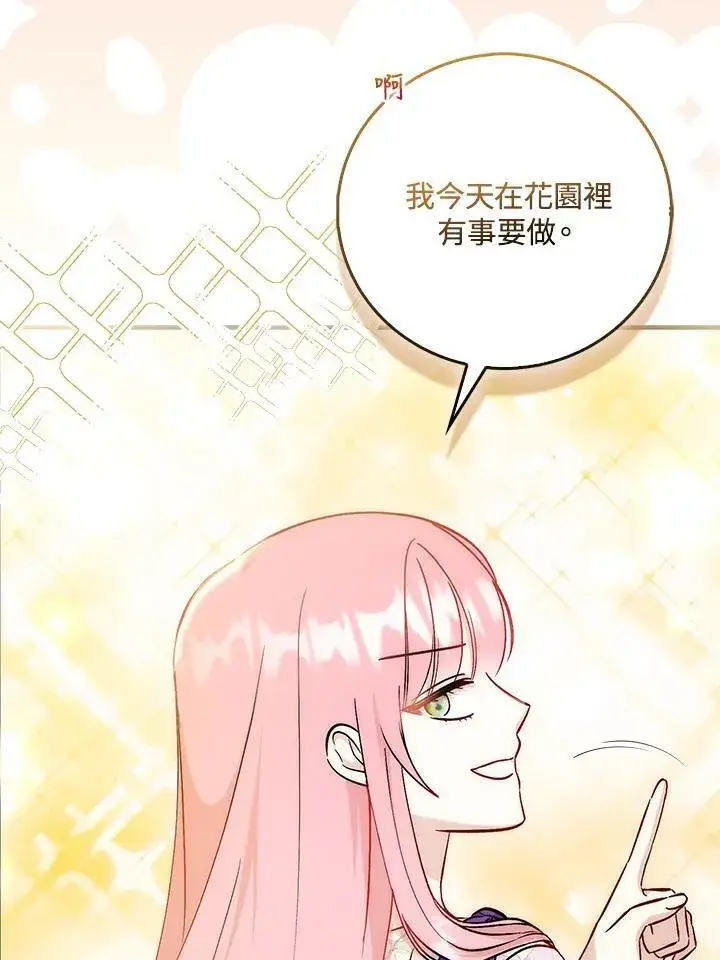 漫画《成为病弱女主角的妹妹》第39话第39张图