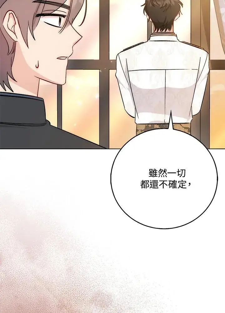 漫画《成为病弱女主角的妹妹》第39话第4张图