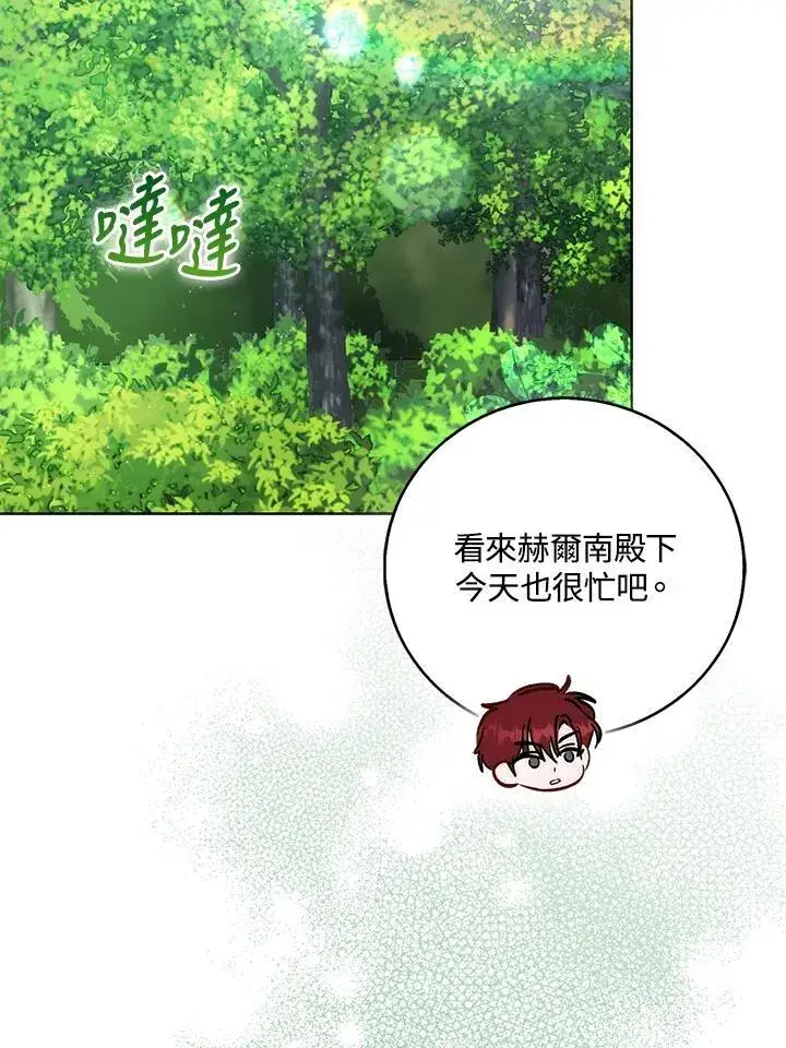 漫画《成为病弱女主角的妹妹》第39话第43张图