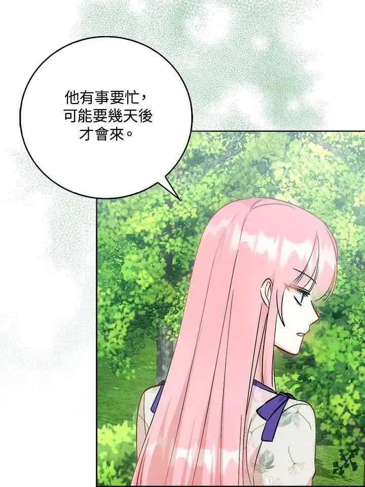 漫画《成为病弱女主角的妹妹》第39话第44张图