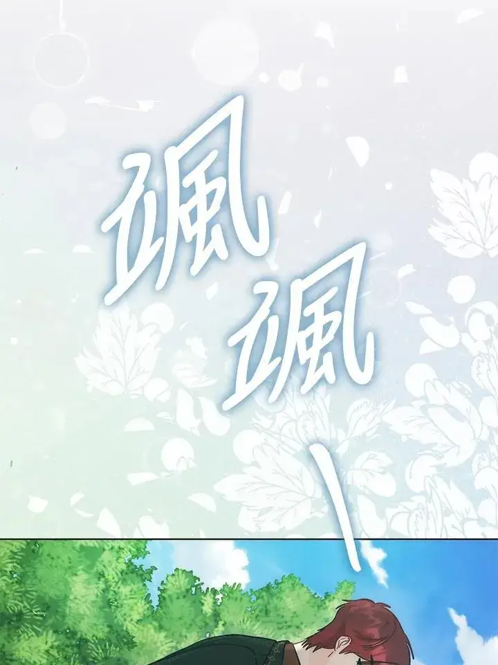 漫画《成为病弱女主角的妹妹》第39话第47张图