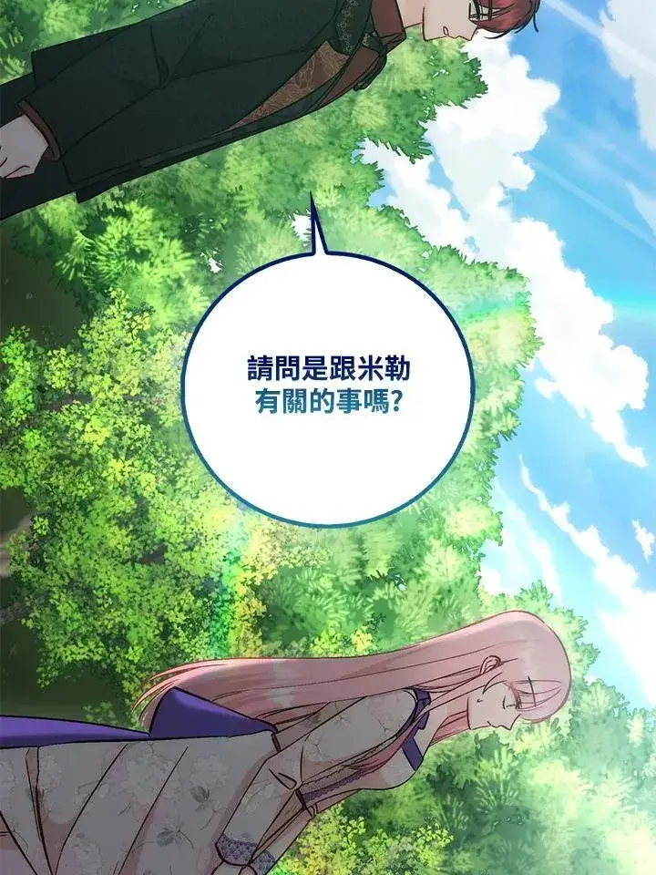 漫画《成为病弱女主角的妹妹》第39话第48张图
