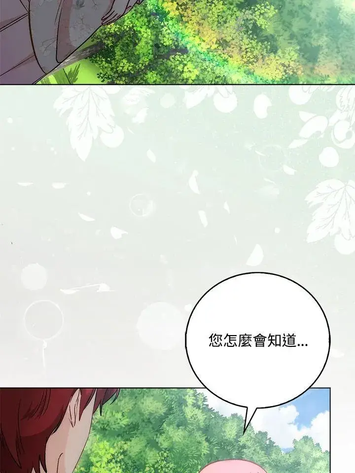 漫画《成为病弱女主角的妹妹》第39话第49张图