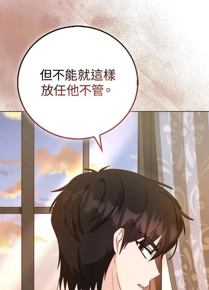 漫画《成为病弱女主角的妹妹》第39话第5张图