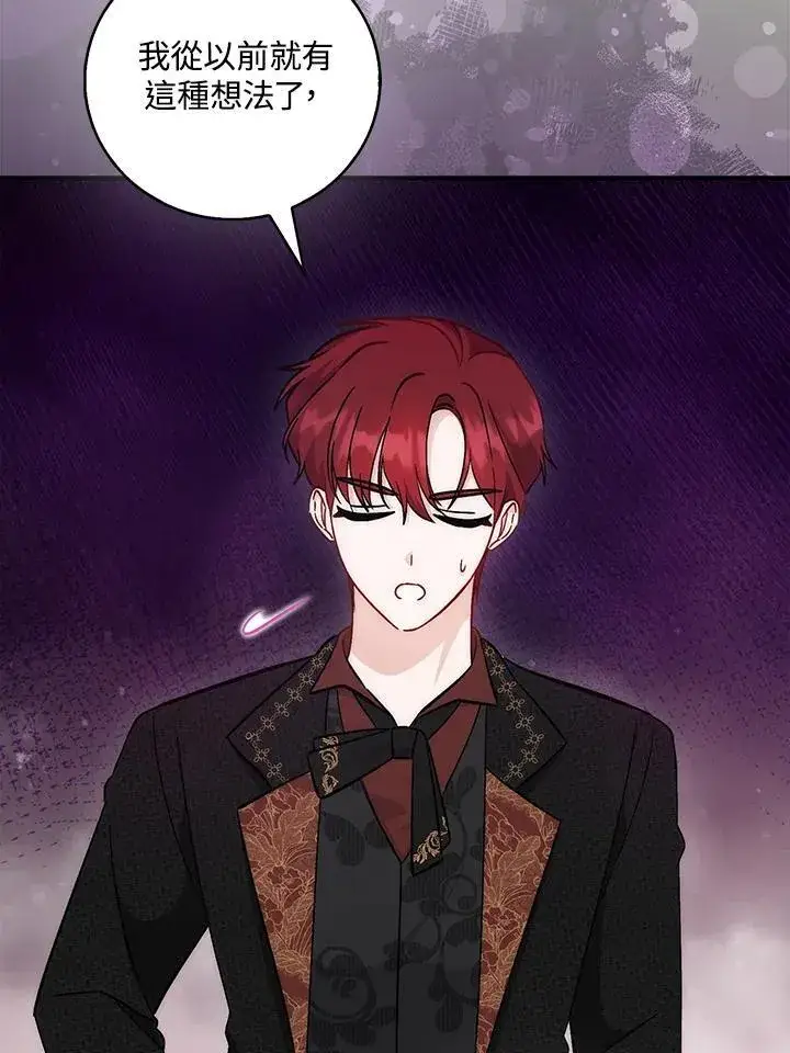 漫画《成为病弱女主角的妹妹》第39话第51张图