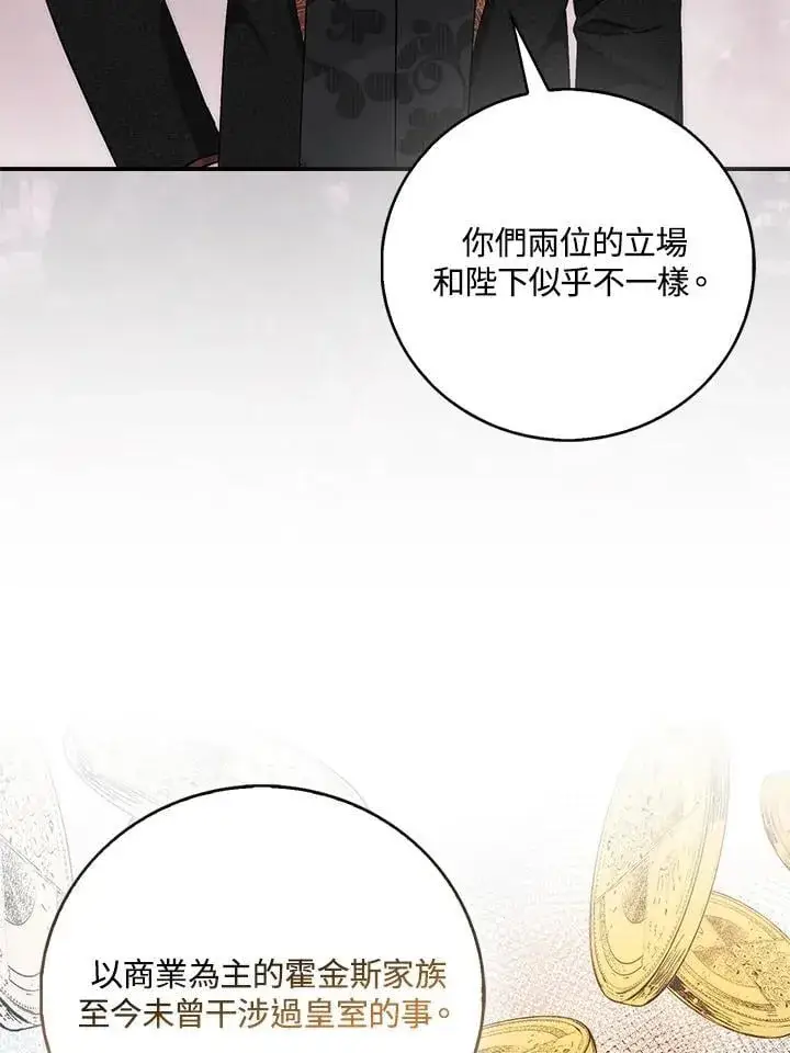 漫画《成为病弱女主角的妹妹》第39话第52张图