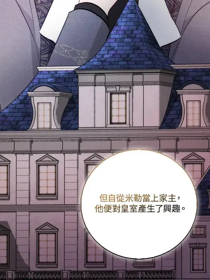 漫画《成为病弱女主角的妹妹》第39话第54张图