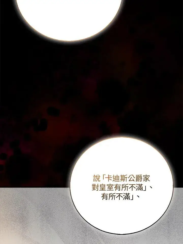 漫画《成为病弱女主角的妹妹》第39话第56张图