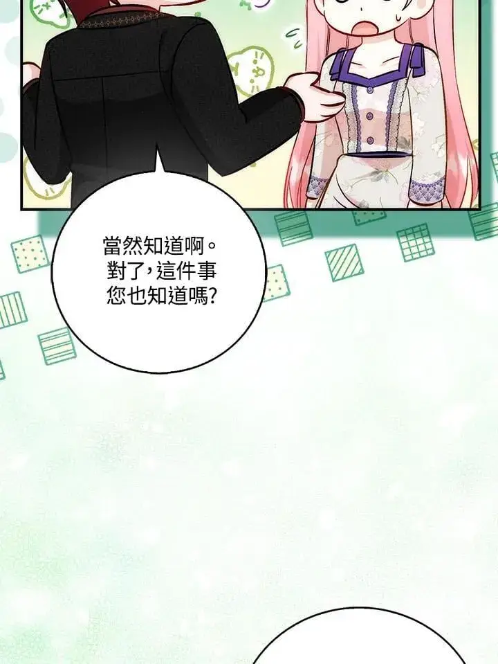 漫画《成为病弱女主角的妹妹》第39话第61张图