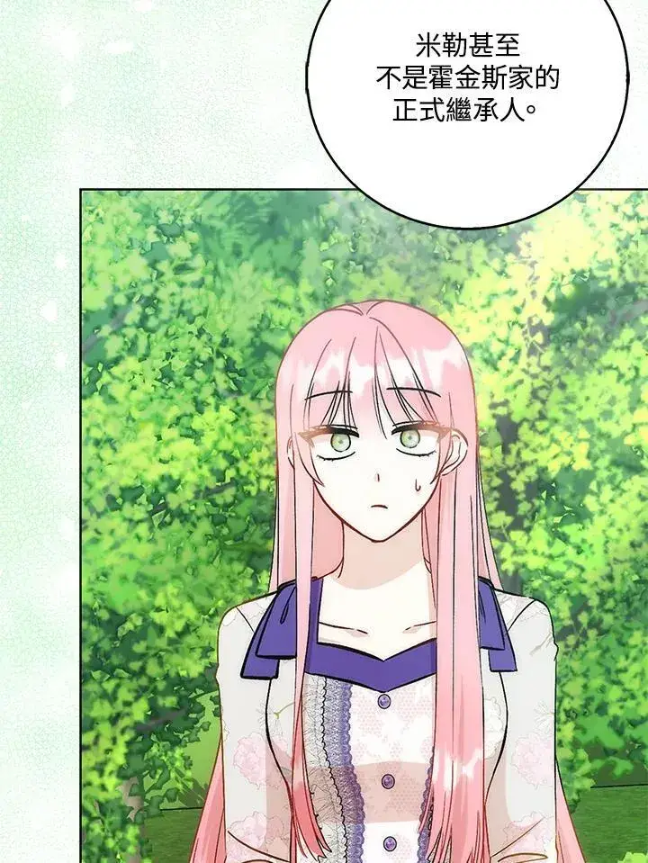 漫画《成为病弱女主角的妹妹》第39话第62张图