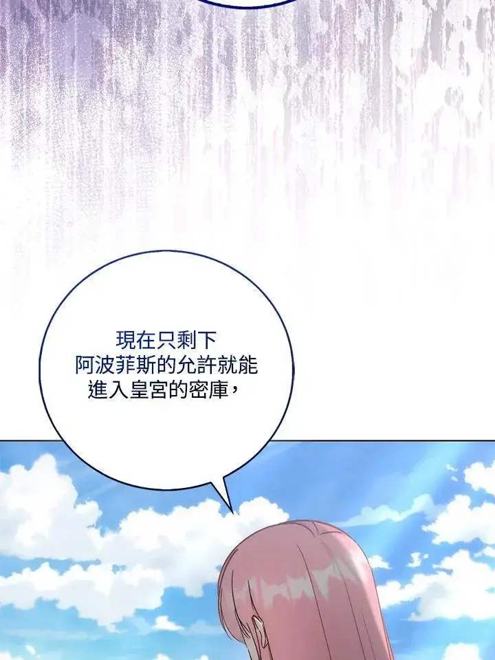 漫画《成为病弱女主角的妹妹》第39话第67张图