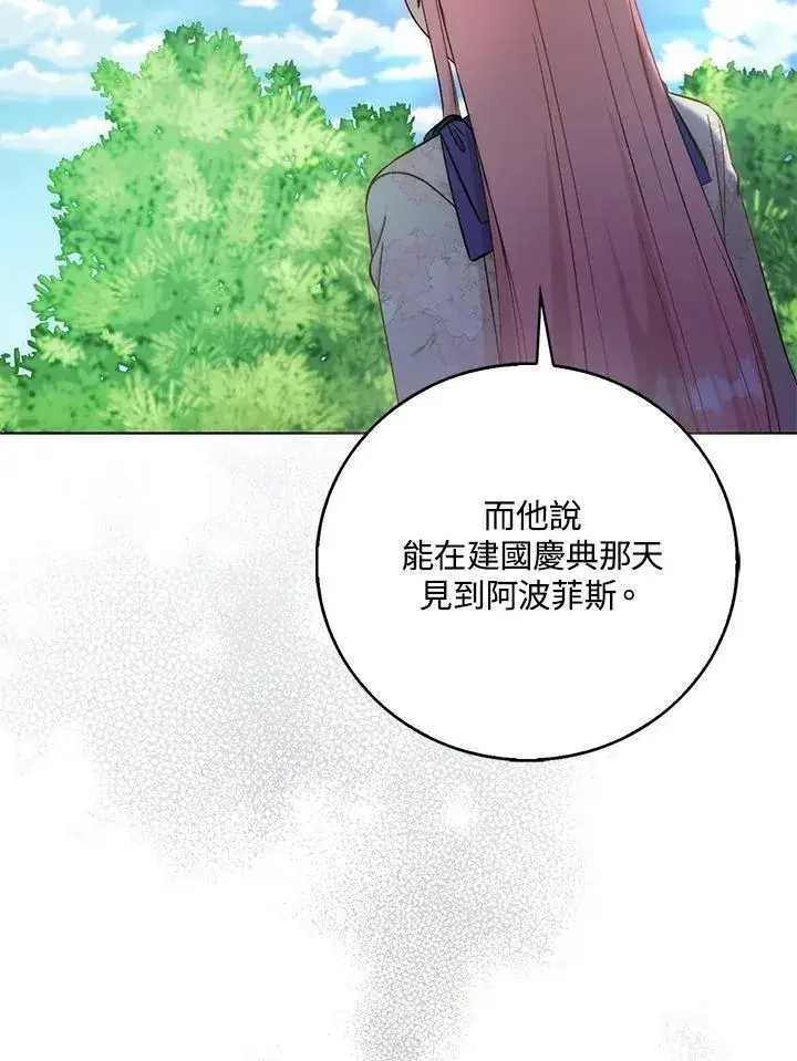 漫画《成为病弱女主角的妹妹》第39话第68张图