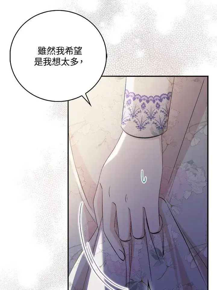 漫画《成为病弱女主角的妹妹》第39话第69张图