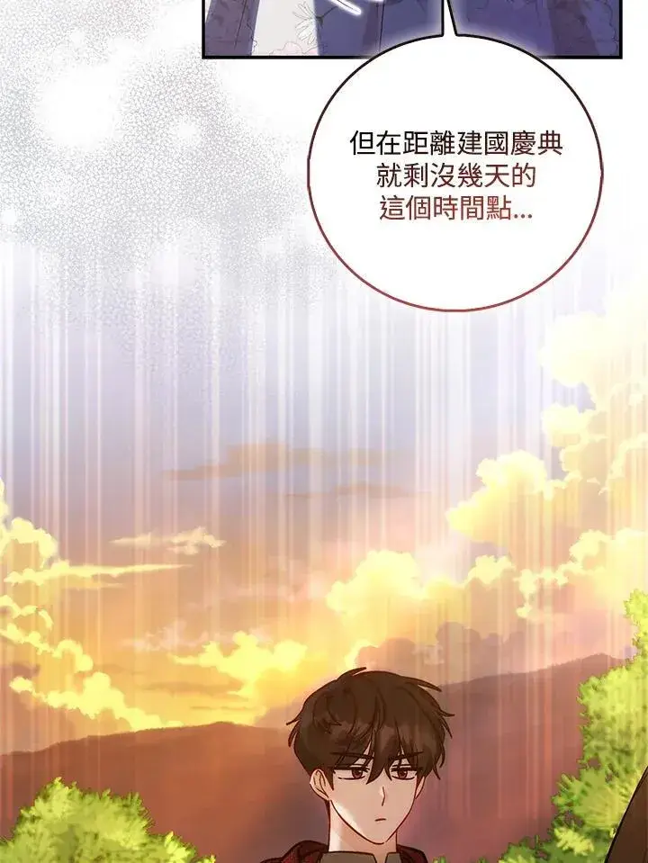 漫画《成为病弱女主角的妹妹》第39话第70张图