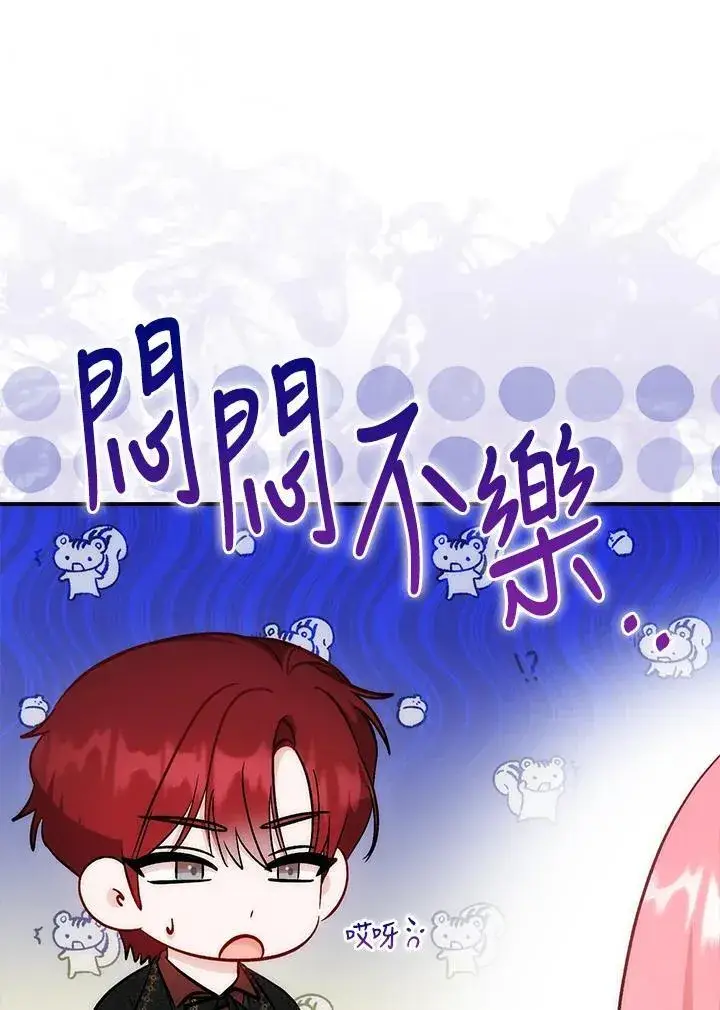 漫画《成为病弱女主角的妹妹》第39话第74张图