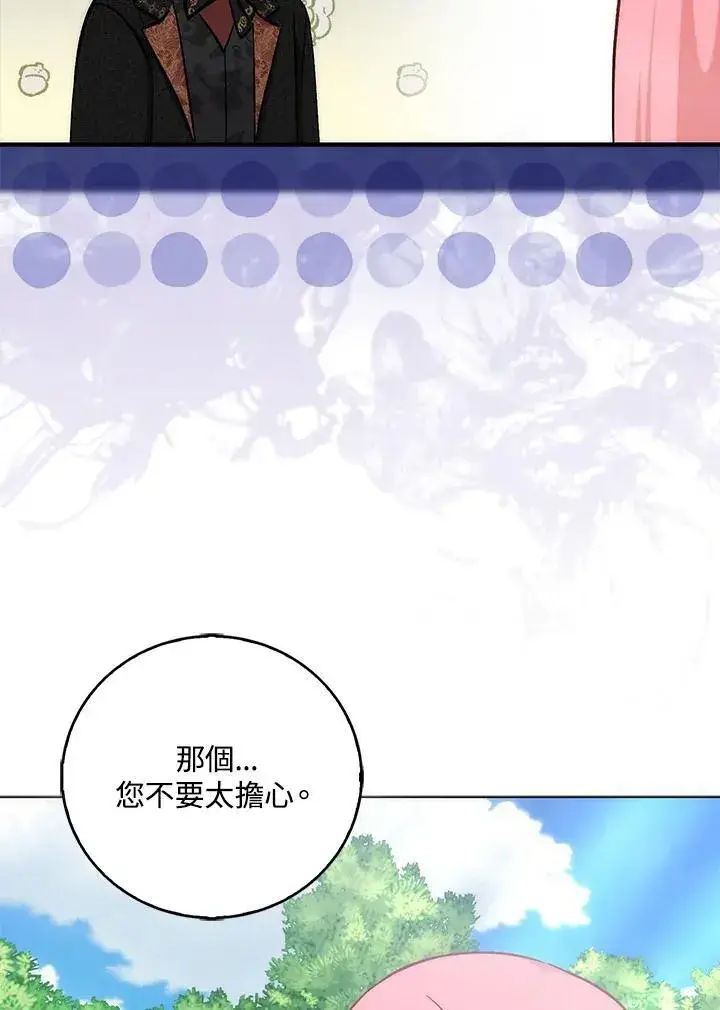 漫画《成为病弱女主角的妹妹》第39话第75张图