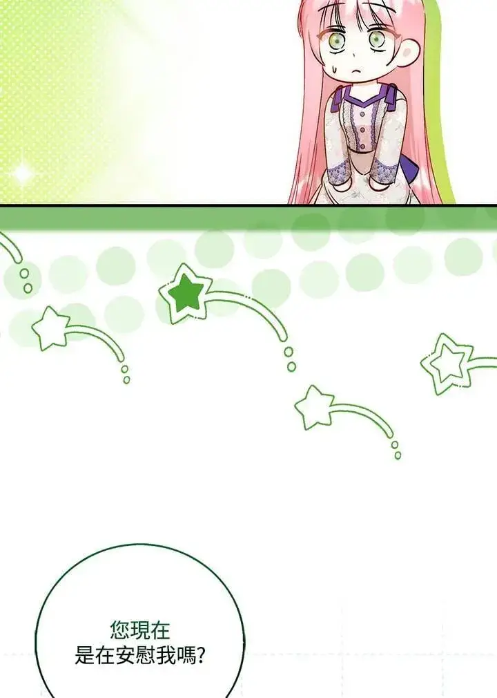漫画《成为病弱女主角的妹妹》第39话第78张图