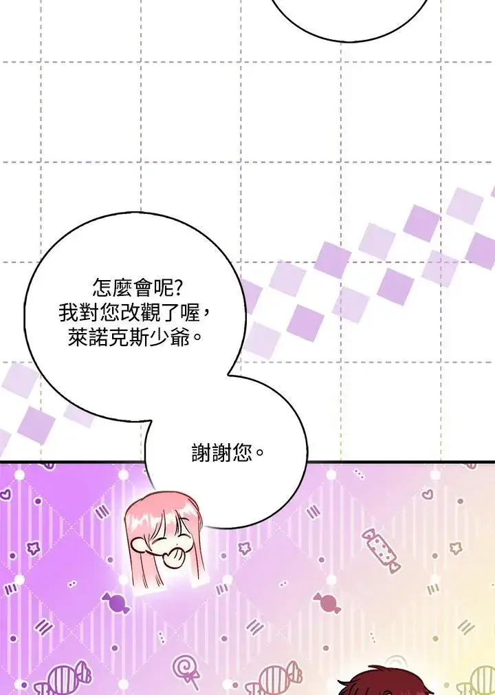 漫画《成为病弱女主角的妹妹》第39话第80张图