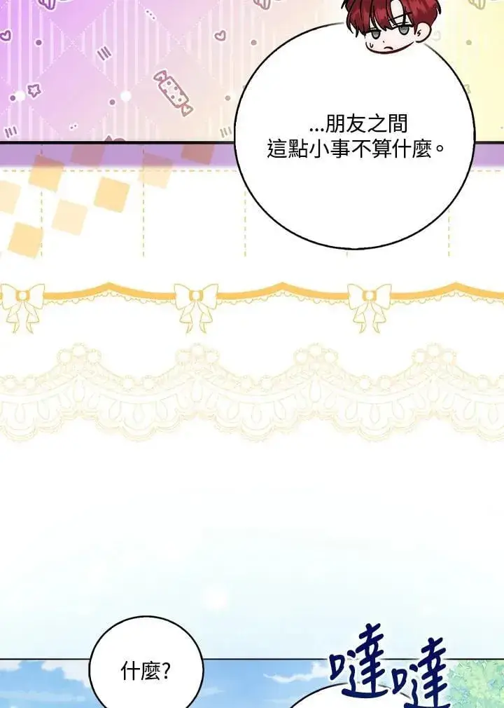 漫画《成为病弱女主角的妹妹》第39话第81张图