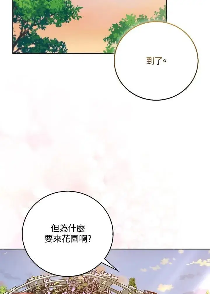 漫画《成为病弱女主角的妹妹》第39话第84张图