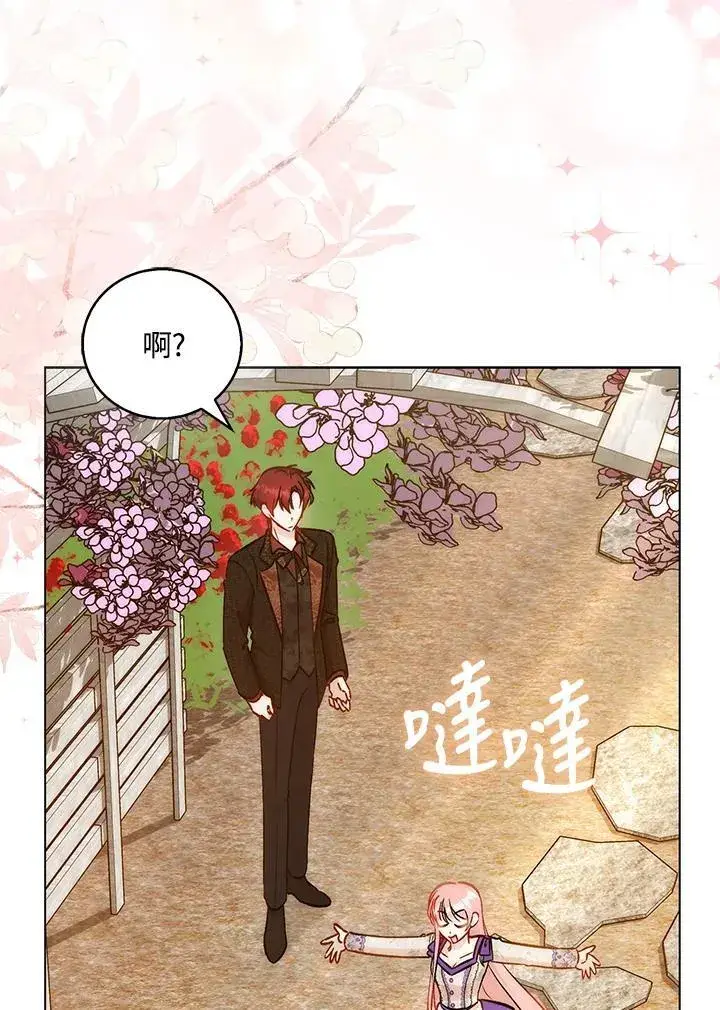 漫画《成为病弱女主角的妹妹》第39话第86张图